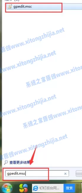 Win7电脑无法关机怎么办?Win7电脑关不了机解决办法