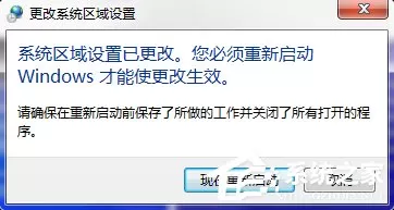 Win7装软件提示error launching installer怎么解决?