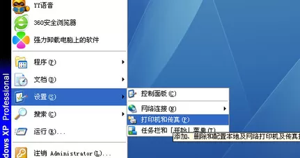 Win7打印机0x0000011b错误怎么办?Win7打印机提示0x0000011b解决方法