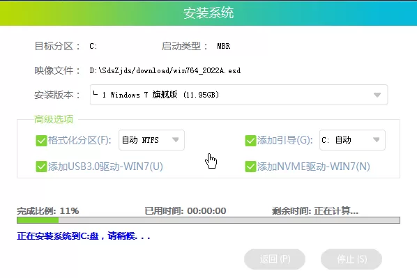 京东京造JDBook笔记本电脑怎么一键重装Win7系统操作教学