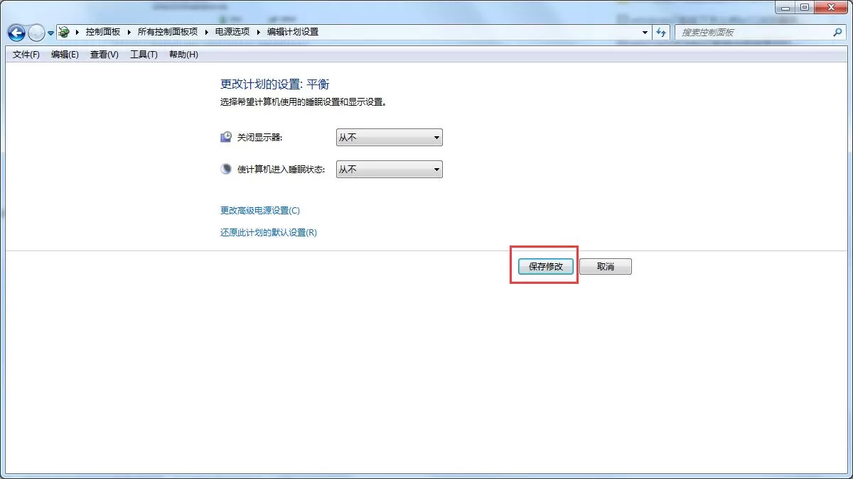 Win7电脑总是自动锁屏怎么办?Win7取消自动锁屏的方法分享