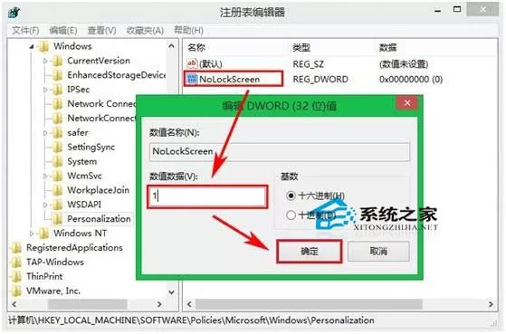 Win7电脑总是自动锁屏怎么办?Win7取消自动锁屏的方法分享