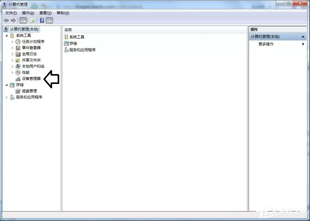 Win7移动硬盘在电脑上不显示怎么办?