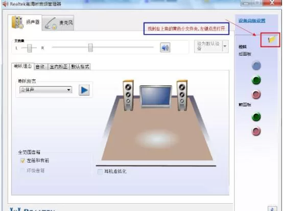 Win7扬声器正常但是没有声音怎么办?Win7扬声器正常但是没有声音解决方法