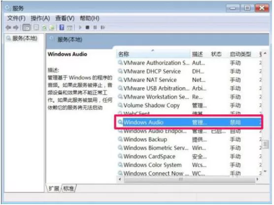 Win7扬声器正常但是没有声音怎么办?Win7扬声器正常但是没有声音解决方法