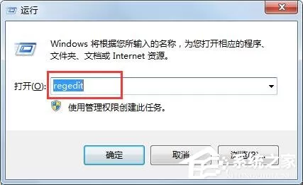 Win7管理打不开怎么解决?解决计算机右键管理打不开的方法