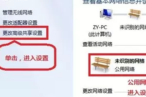 Win7电脑文件局域网共享如何设置？Win7文件局域网共享...