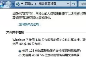 Win7电脑文件局域网共享如何设置?Win7文件局域网共享设置方法教学
