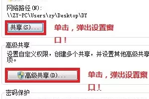 Win7电脑文件局域网共享如何设置?Win7文件局域网共享设置方法教学