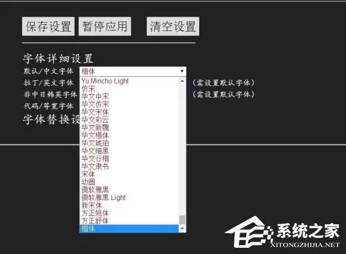Win7谷歌浏览器字体模糊发虚不清晰的解决方法