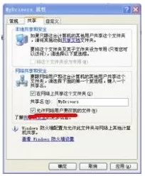 Win7共享文件只读不能保存怎么办?Win7共享文件不能保存只能另存为解决方法