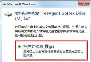 Win7系统的可移动磁盘打不开怎么办？Win7可移动磁盘拒绝访问打不开解决方法