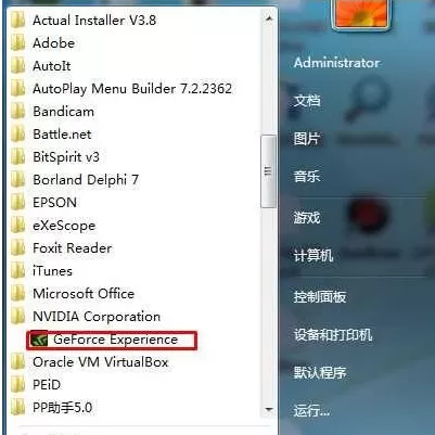 Win7系统nvtray.exe进程占内存很大解决方法