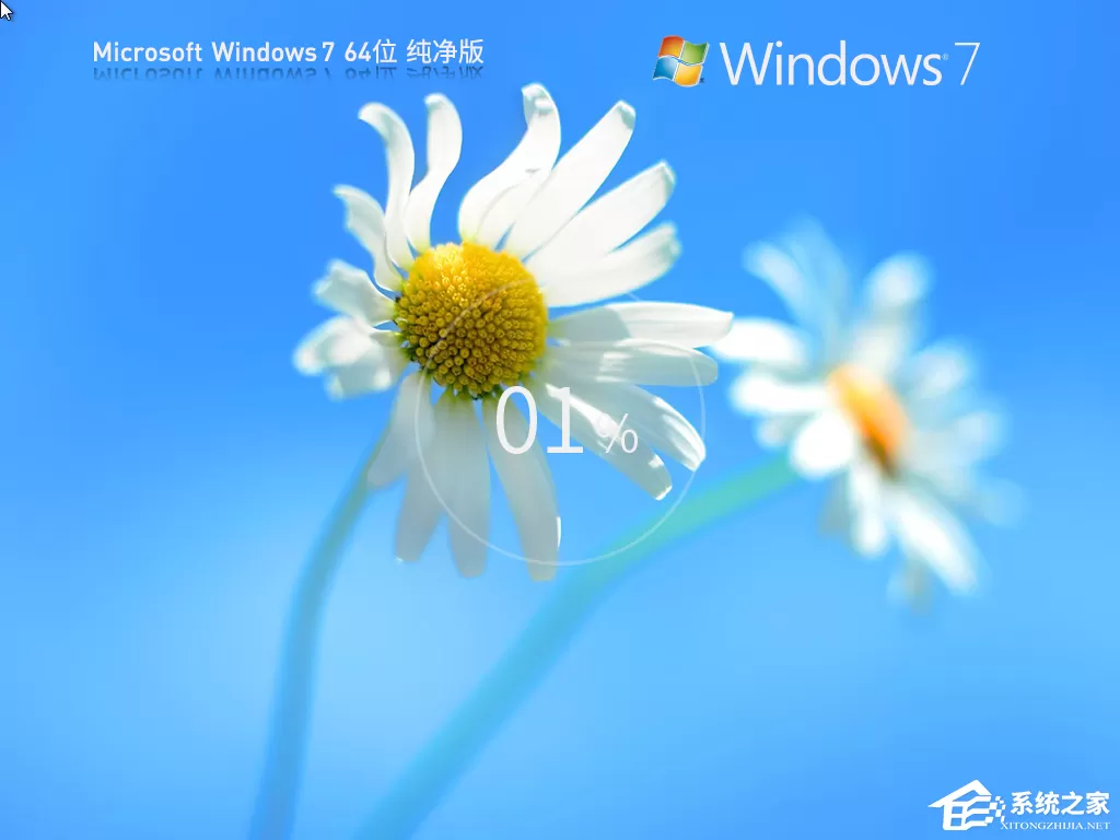 Win7 纯净版镜像下载-Win7 纯净旗舰版系统下载