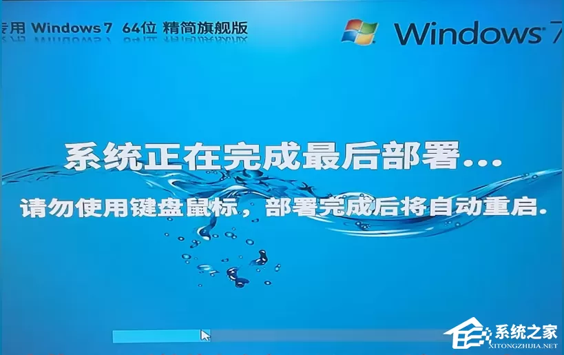 重装 Win7 卡在部署界面不动的原因及解决方法