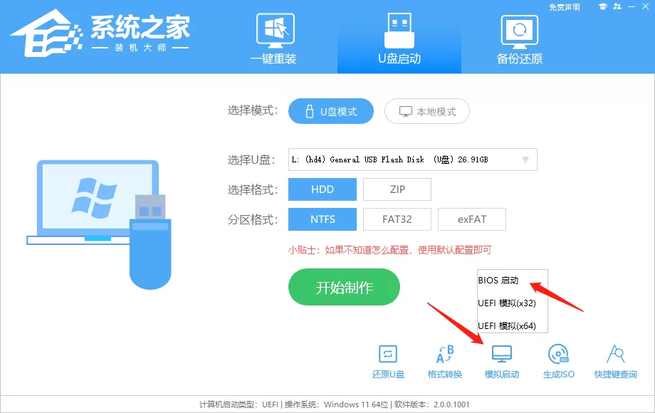 重装 Win7 后鼠标键盘全部失灵的解决方法