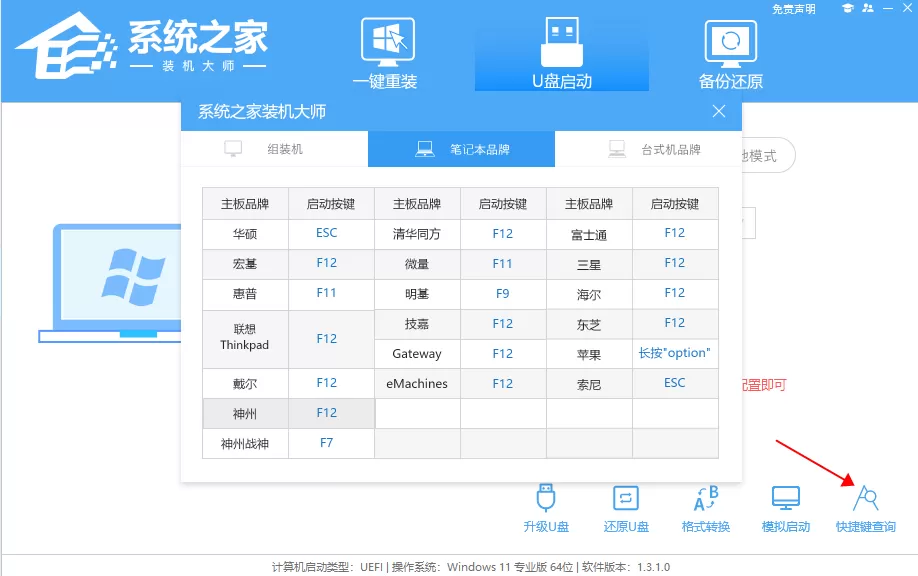 重装 Win7 后鼠标键盘全部失灵的解决方法