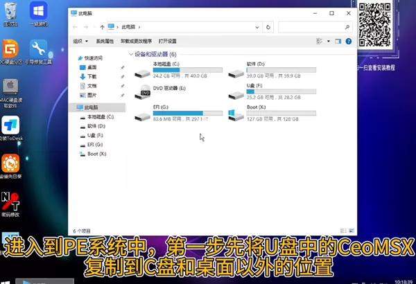 重装 Win7 后鼠标键盘全部失灵的解决方法