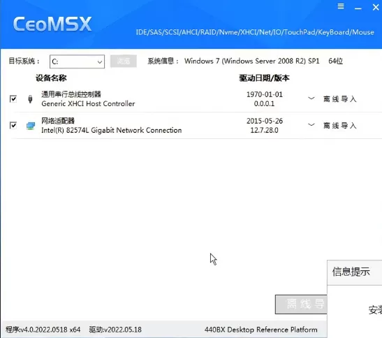 重装 Win7 后鼠标键盘全部失灵的解决方法