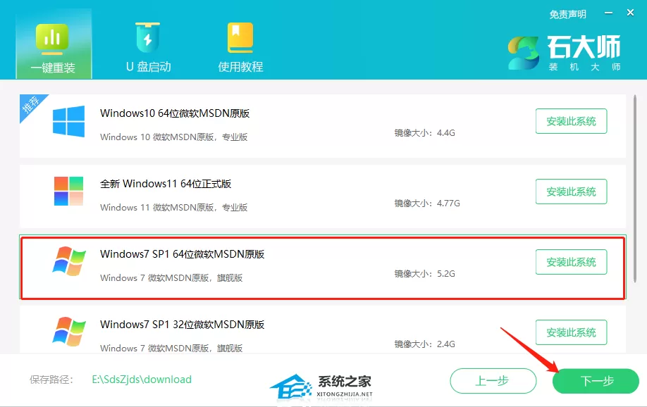 一键重装Win7系统哪个软件好用？一键重装Win7系统好用的软件推荐