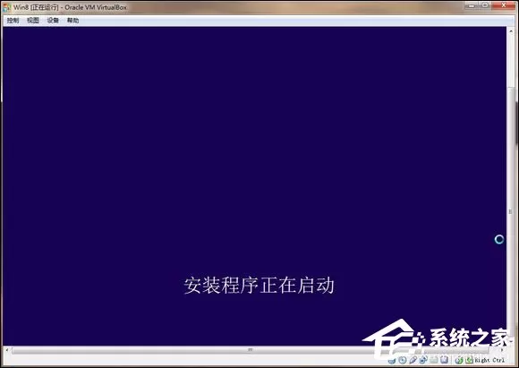 虚拟机安装运行Windows 8系统全攻略