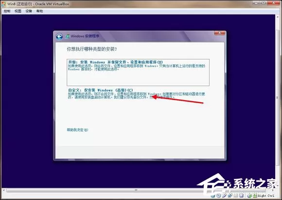 虚拟机安装运行Windows 8系统全攻略