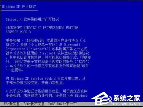 让我来自己动手安装原版XP操作系统