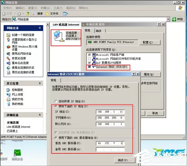 屏蔽xp五项网络功能 让系统极速狂飙