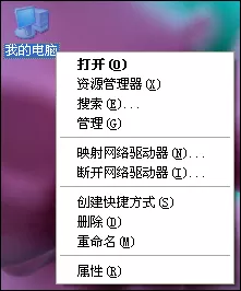 设置XP桌面文字透明方式五种方法