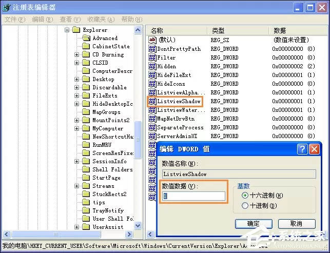 设置XP桌面文字透明方式五种方法