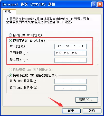 如果本地连接受限或无连接的解决方法