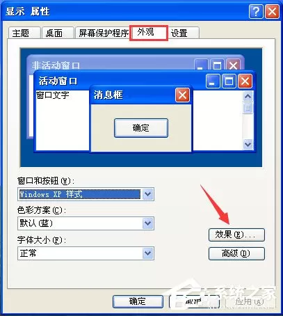 怎样去除那个桌面图标阴影