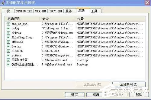 WinXP系统出现CPU占用100%问题的解决办法