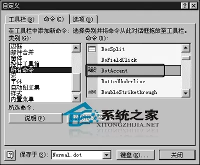 word中快速输入着重号 高手来教你