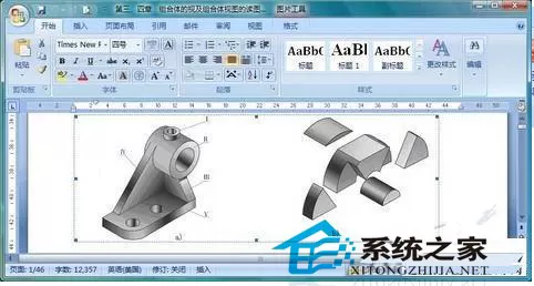 办公新技巧 如何在word中快速输入“√ ”和 “×”?