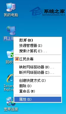 WinXP宽带连接提示错误720的解决方法