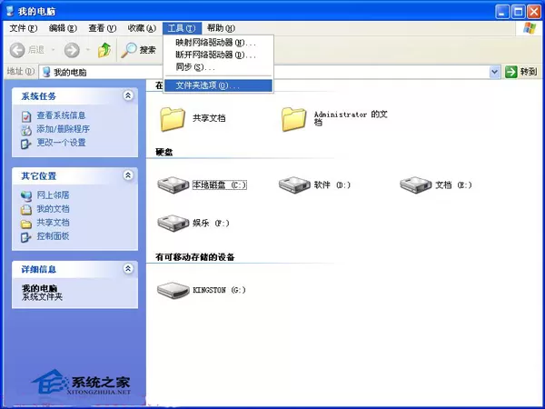 WinXP宽带连接提示错误624怎么解决