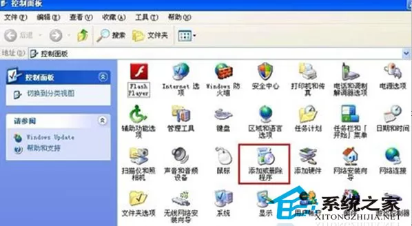 WinXP开始菜单附件丢失怎么找回?