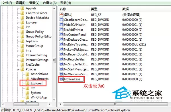 WinXP开始菜单无法打开的解决方案
