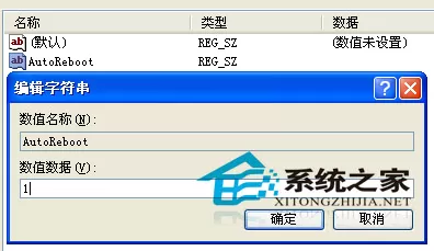 WinXP另类自动重启小技巧