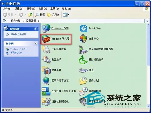 浅谈WinXP防火墙关闭的最佳时机