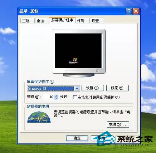 WinXP下将HTML文档设置为屏保的方法
