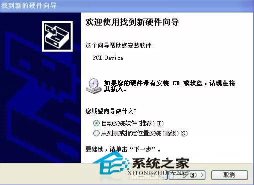 如何解决WinXP纯净版一开机就弹出新硬件向导的问题