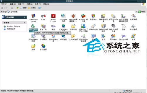 WinXP键盘鼠标键的设置技巧