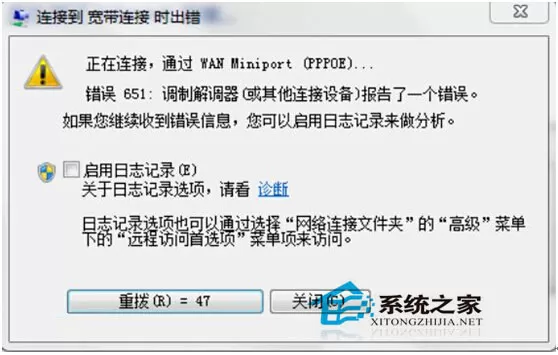 如何解决WindowsXP拨号连接错误并提示651代码问题