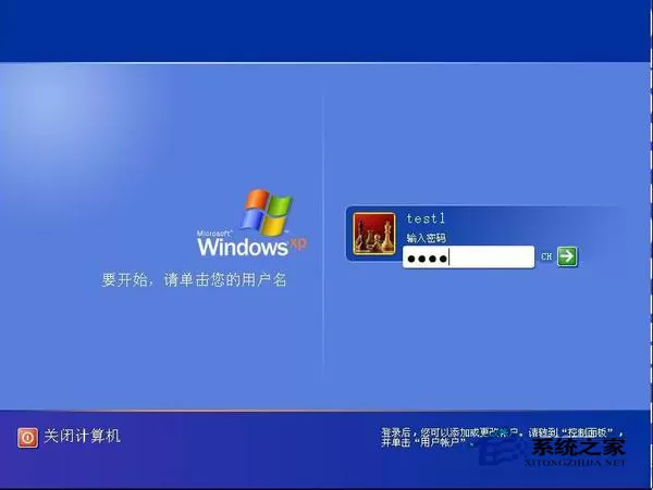 WinXP设置屏保密码后不起作用的解决方法