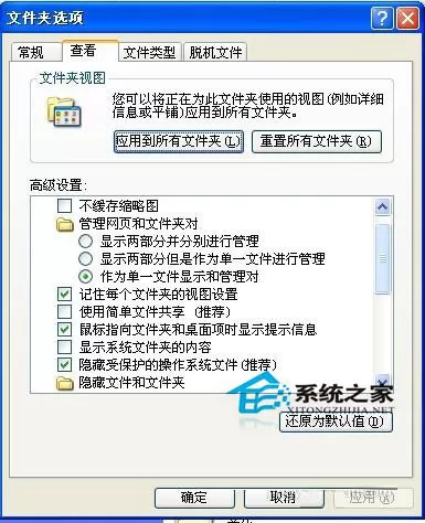 WinXP系统下我的文档打不开怎么办?