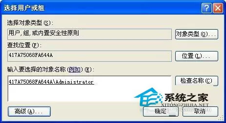 WinXP系统下我的文档打不开怎么办?