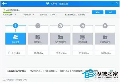 电脑中病毒了怎么办?WinXP电脑中病毒的解决方法