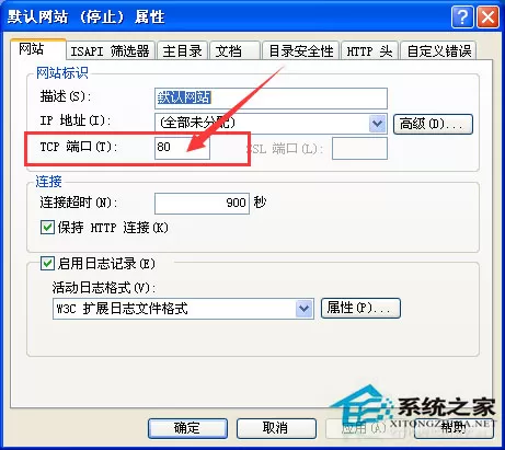WinXP架设ASP网站发生意外错误0x8ffe2740怎么办?
